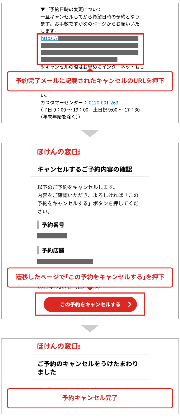 予約キャンセルの流れ.png